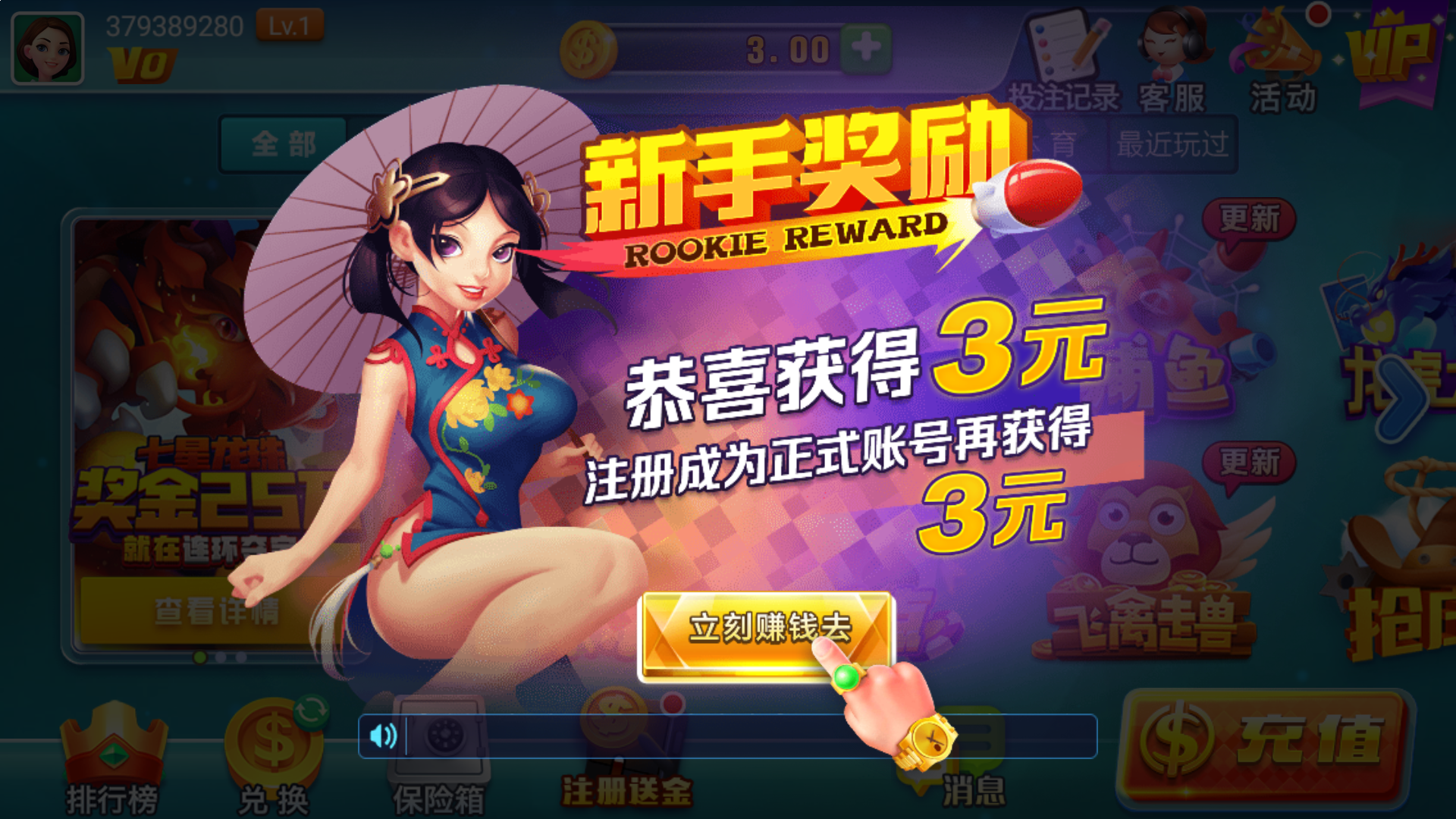 皇冠信用盘代理网租用 图解